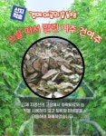 야곱의 꿈 농장