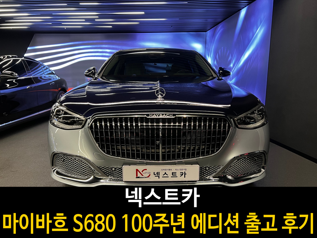 넥스트카