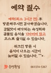 등대횟집