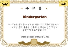 왕은숙음악학원