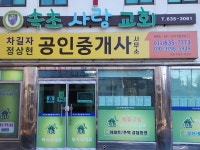 정상현공인중개사사무소