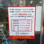 머리못하는집 충훈74호점