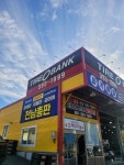 타이어뱅크 장성점