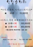 힐링숲라파