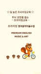 왕은숙음악학원