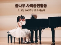왕은숙음악학원