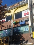 다나가정의학과의원