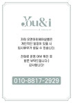 유앤아이헤어