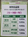 HD현대오일뱅크 덕소셀프주유소