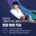 일산활명수학