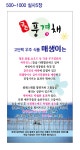 굴촌풍경채