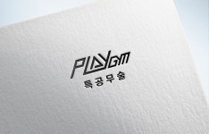 플레이짐특공무술