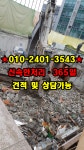 거제고물상 거제종합철거