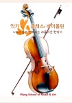 왕은숙음악학원