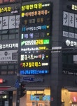 삼대한의원