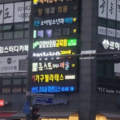 삼대한의원