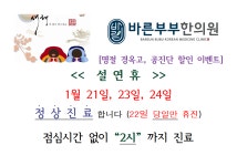 바른부부한의원 수원