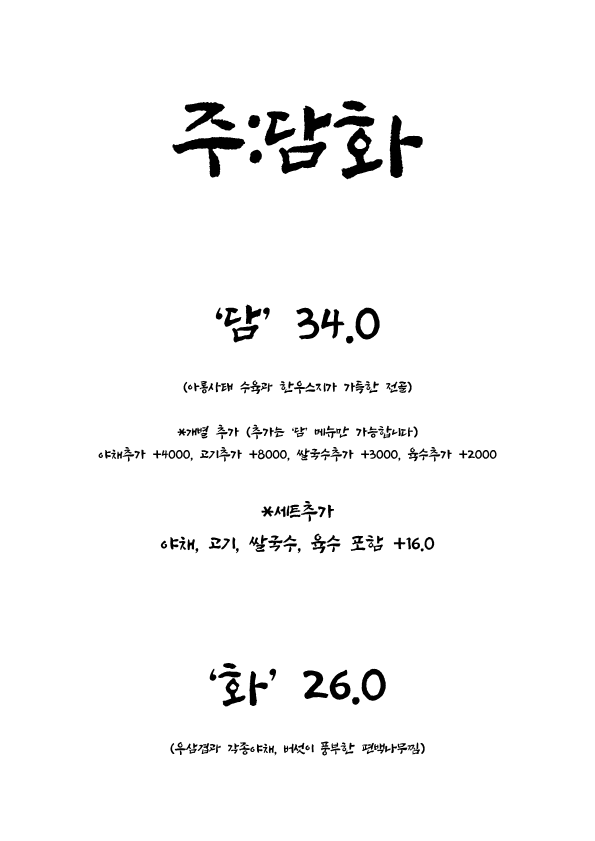 주담화 이미지