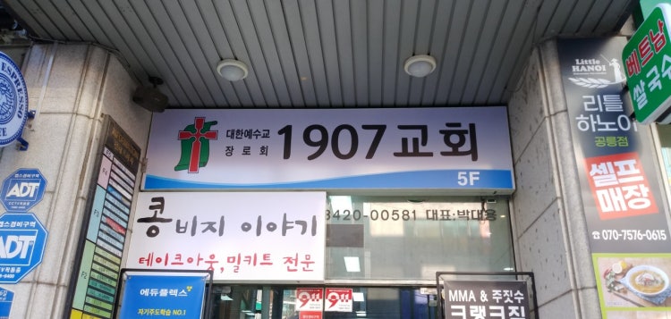 1907교회 사진 1