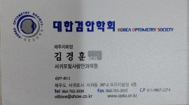 서귀포빛사랑안과의원