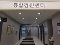 파티마내과의원