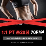 사동휘트니스