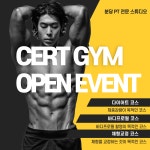 써트짐 PT
