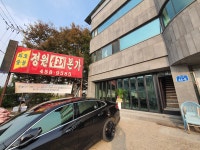 정원본가