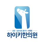 뿌리깊은한의원