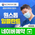기분좋은치과의원