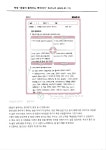 리드인독서논술 잠실나루역점