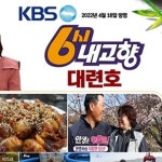 대련호