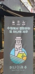 어나더제주