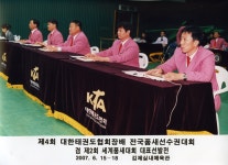 용인대월드태권도 2관