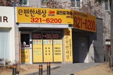 e편한세상대구금호공인중개사사무소