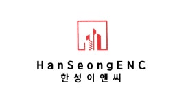 한성이엔씨