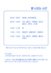 산토리니의아침 우장산역점