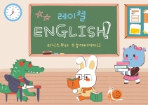 레이첼잉글리쉬