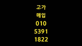365땡처리