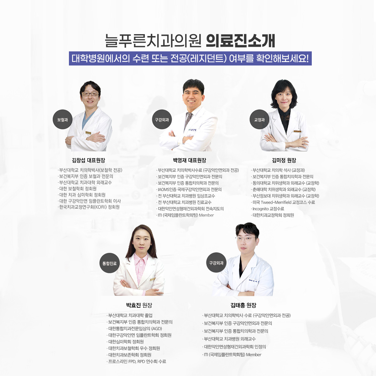 늘푸른치과의원 광고