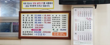 내고향식당