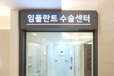 이안치과병원