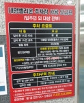 대명벨리온주차장