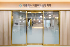 바른미이비인후과의원