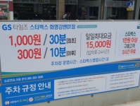 스타벅스화명강변DT점 주차장