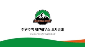 로키공인중개사사무소
