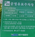 상인1 공영 주차장