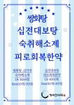 명리한약국