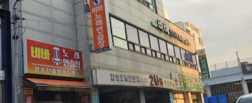 비바인터넷노래연습장