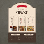 해맛장